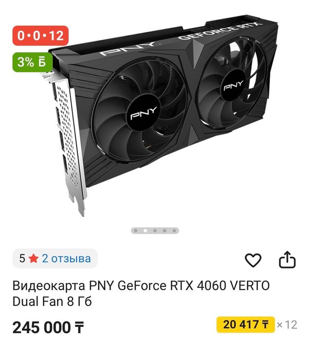 Видеокарта RTX 4060