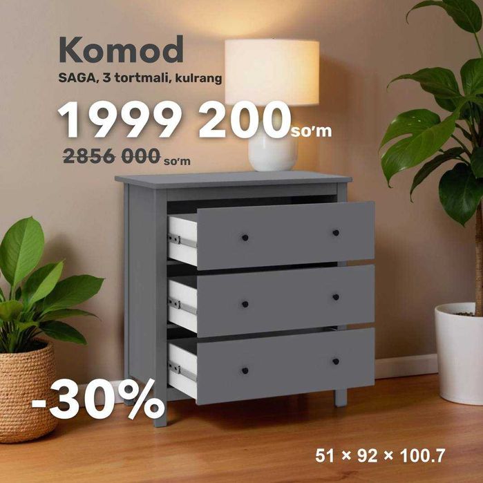 мебель комплект, серия САГА