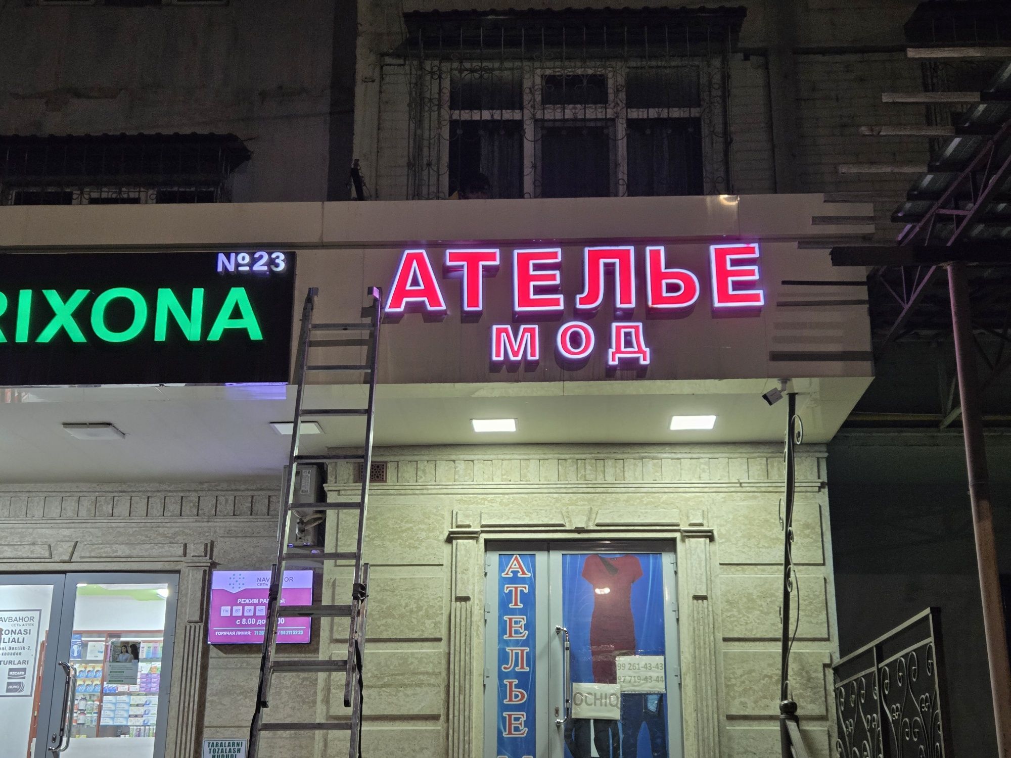 Reklama xizmatlari, Tashqi reklama, Narujnaya reklama