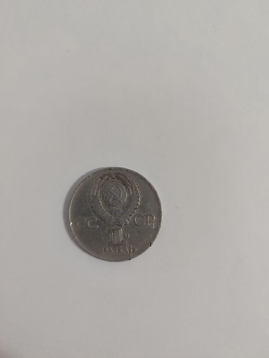 Выигрышная монета продается.