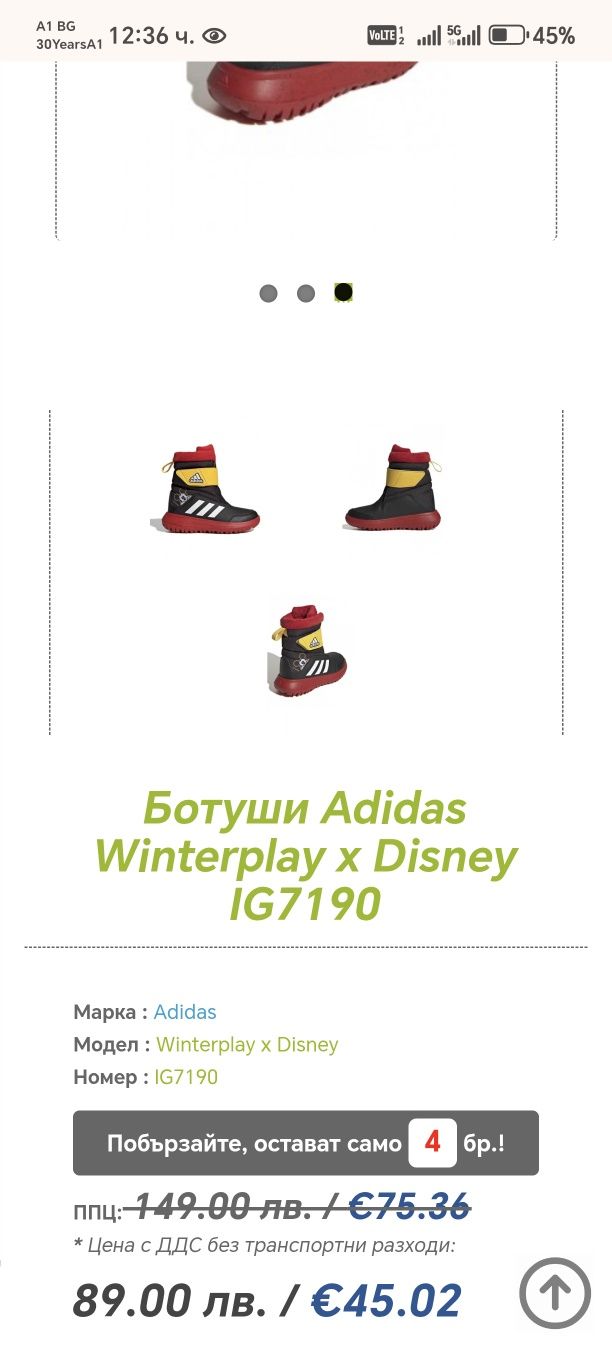 Adidas Winterplay disney