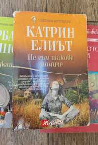 Книги много запазени