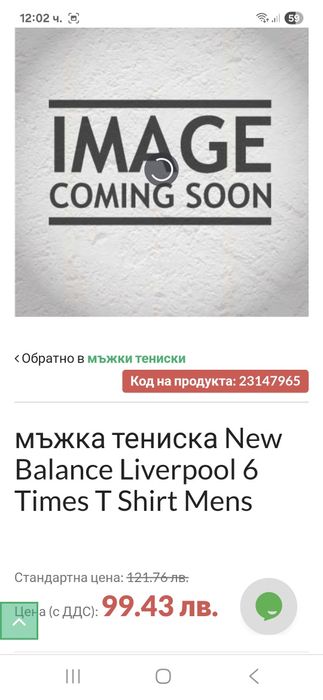 New Balance Liverpool-Страхотна Ориг.тениска