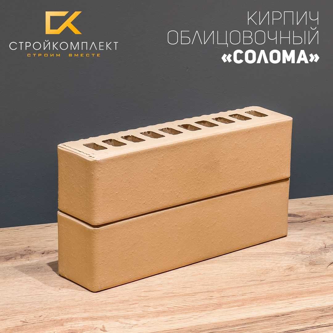 Кирпич керамический облицовочный формат 0,5