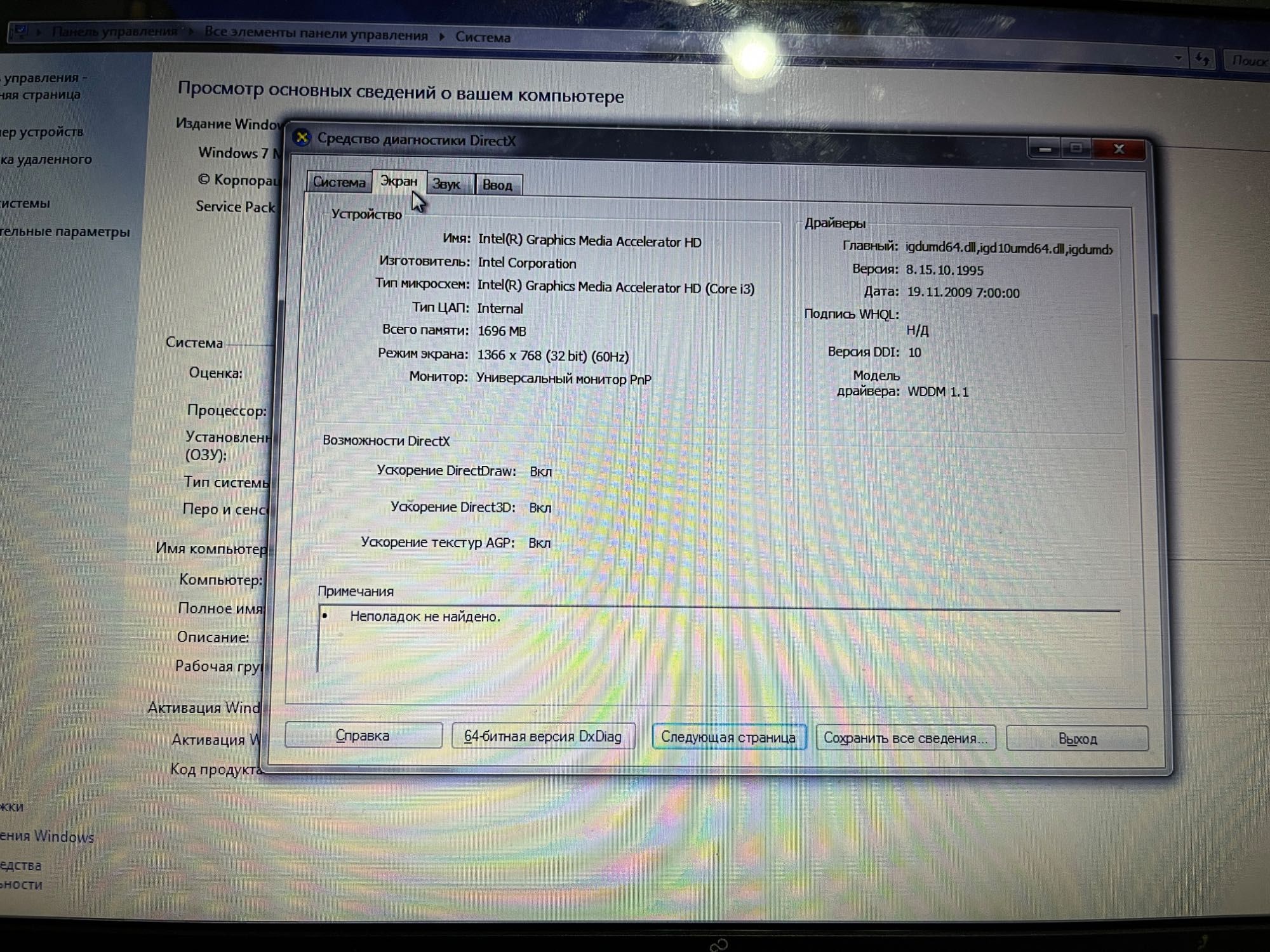 Ноутбук Fujitsu ah530