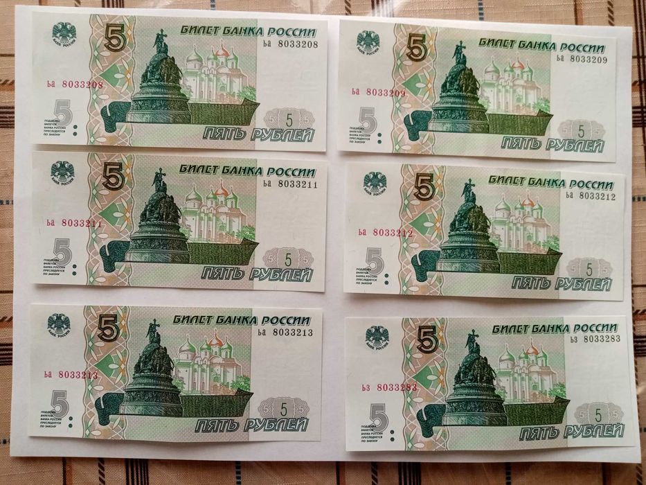 Банкноты 5 рублей Россия