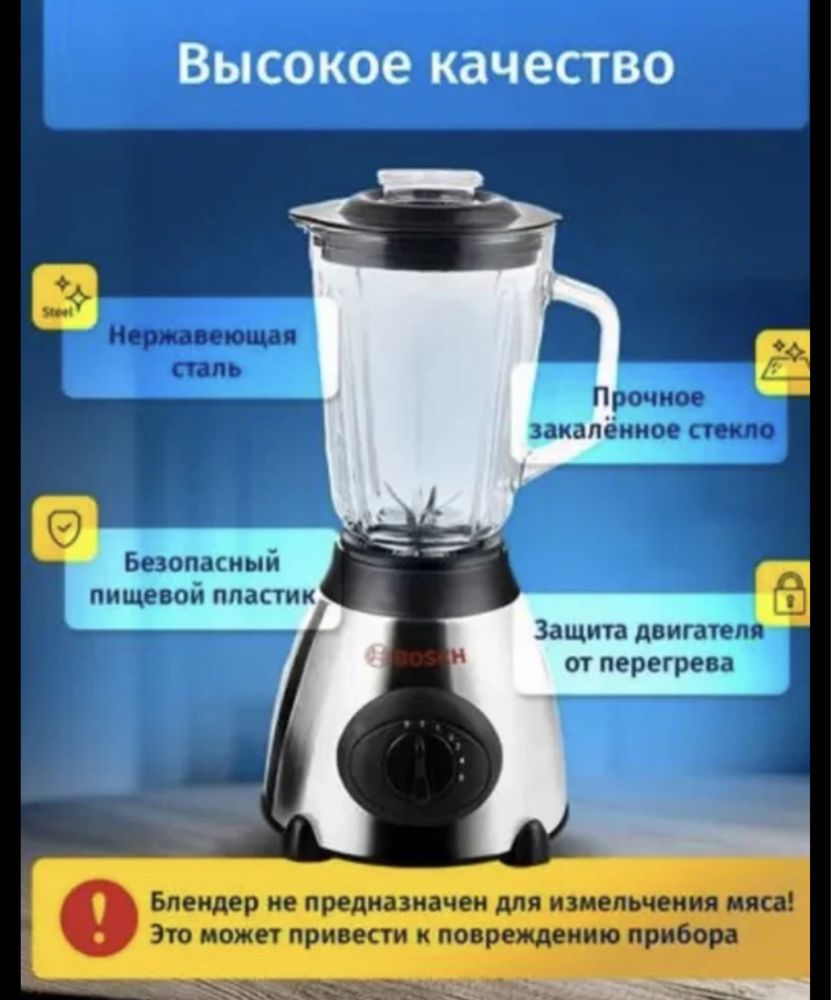 продам блендер измельчитель кофемолка  Bosch 4 в 1