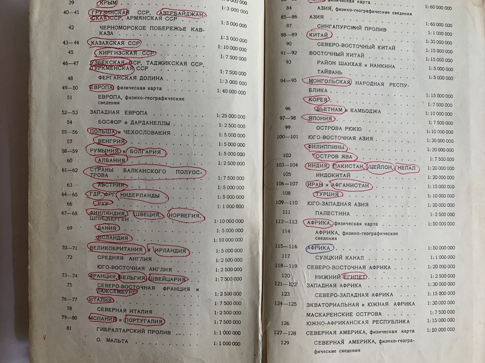 Атлас СССР в твердом переплете