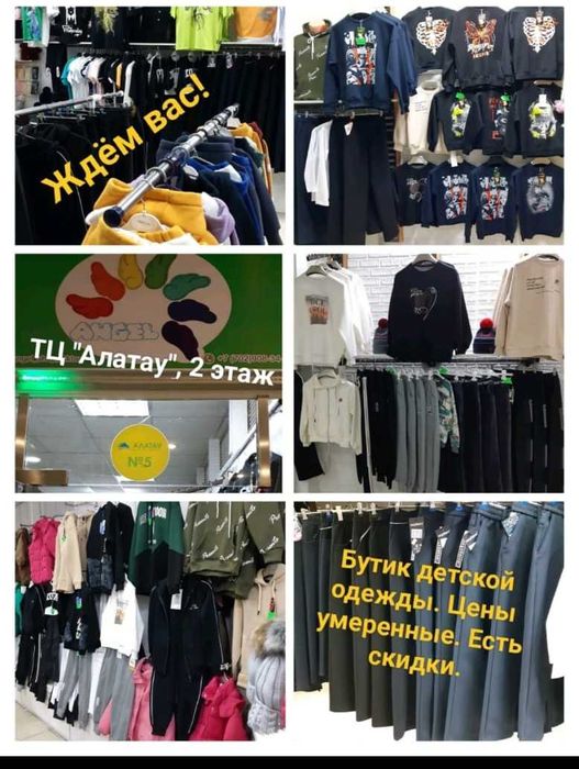 Ликвидация крутых шмоток