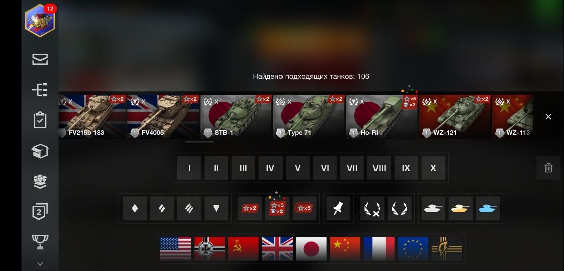 Аккаунт wot blitz