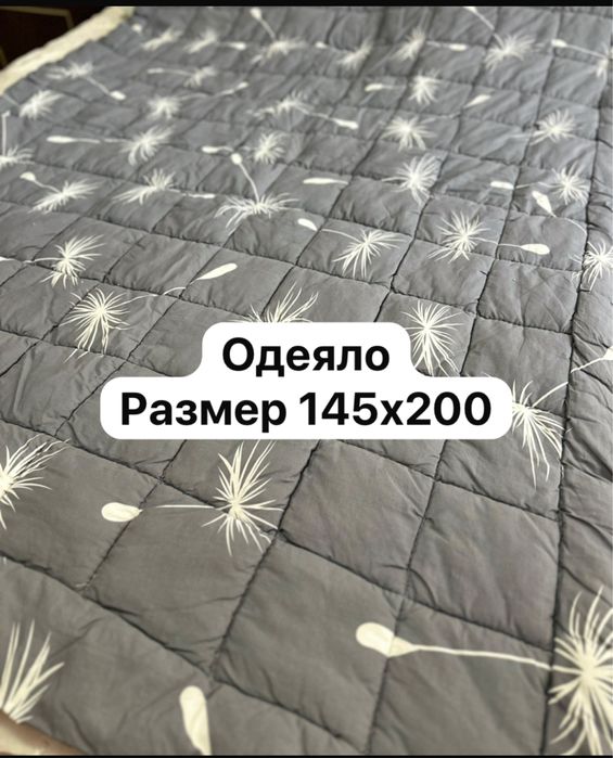 Одеяло новое (холлофайбер) 145х200