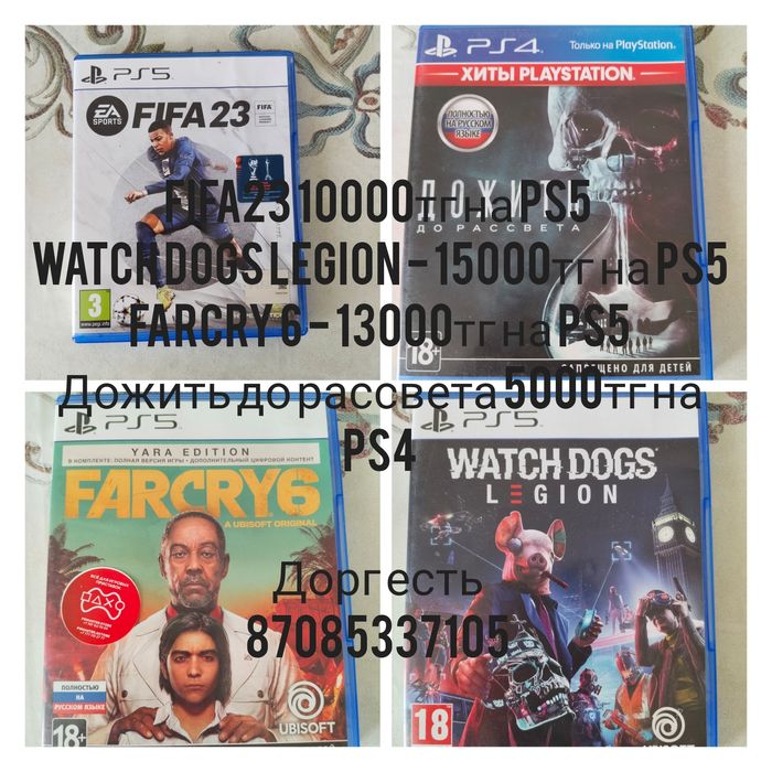 Игры на пс4 и пс5