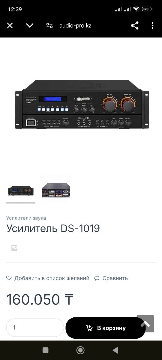 Усилитель с колоннами