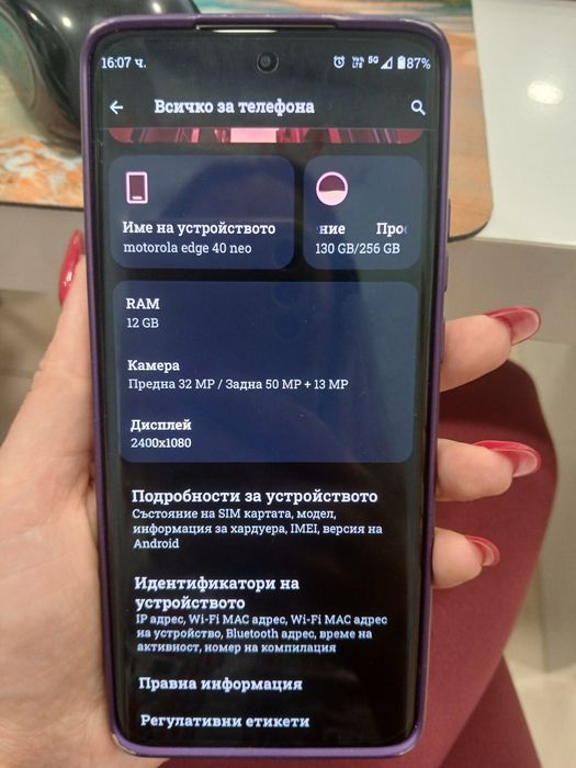 Смартфон Motorola Edge 40 Neo, Dual SIM, 256GB, 12GB RAM, 5G, Peach Fu