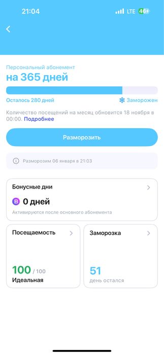 1fit abonement sotiladi