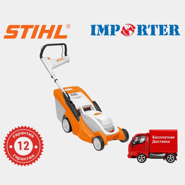 Электрическая газонокосилка STIHL RME 339 original (газонакасилка)