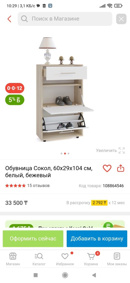 Продам обувницу в отличном состоянии