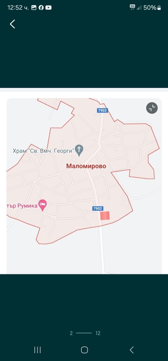 Дворно място два декара