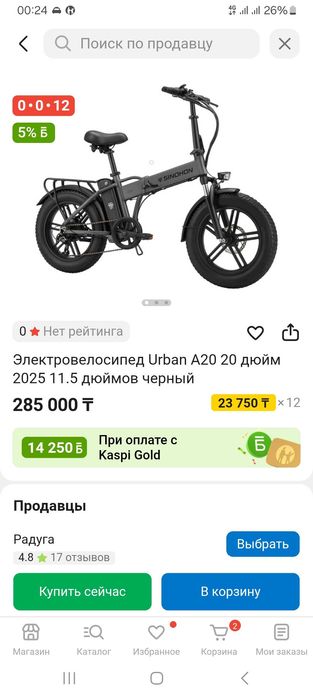 Электровелосипед Sinohon a20