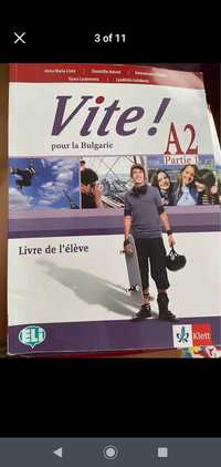Учебници по френски език за 12ти клас