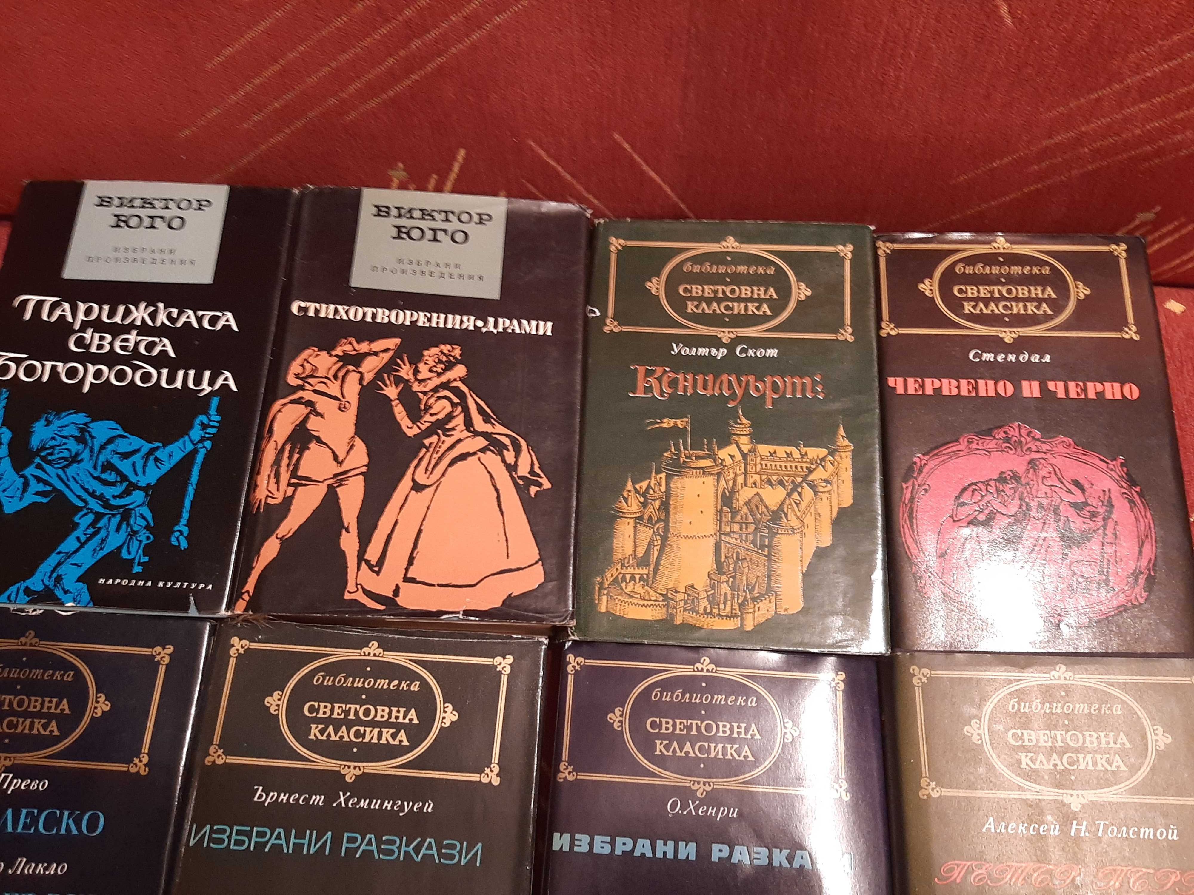 6 тома световна класика