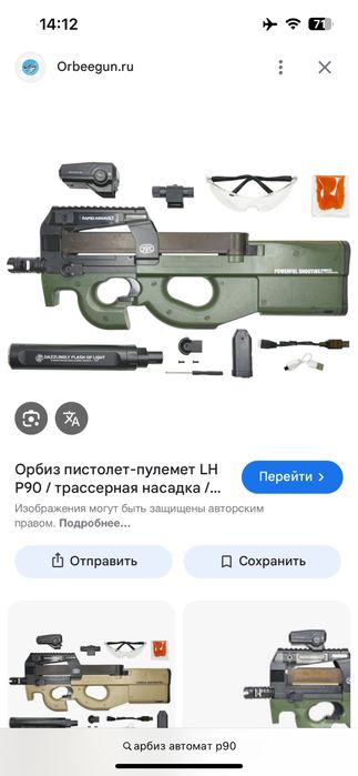 Арбизный автомат арбиз игрушка