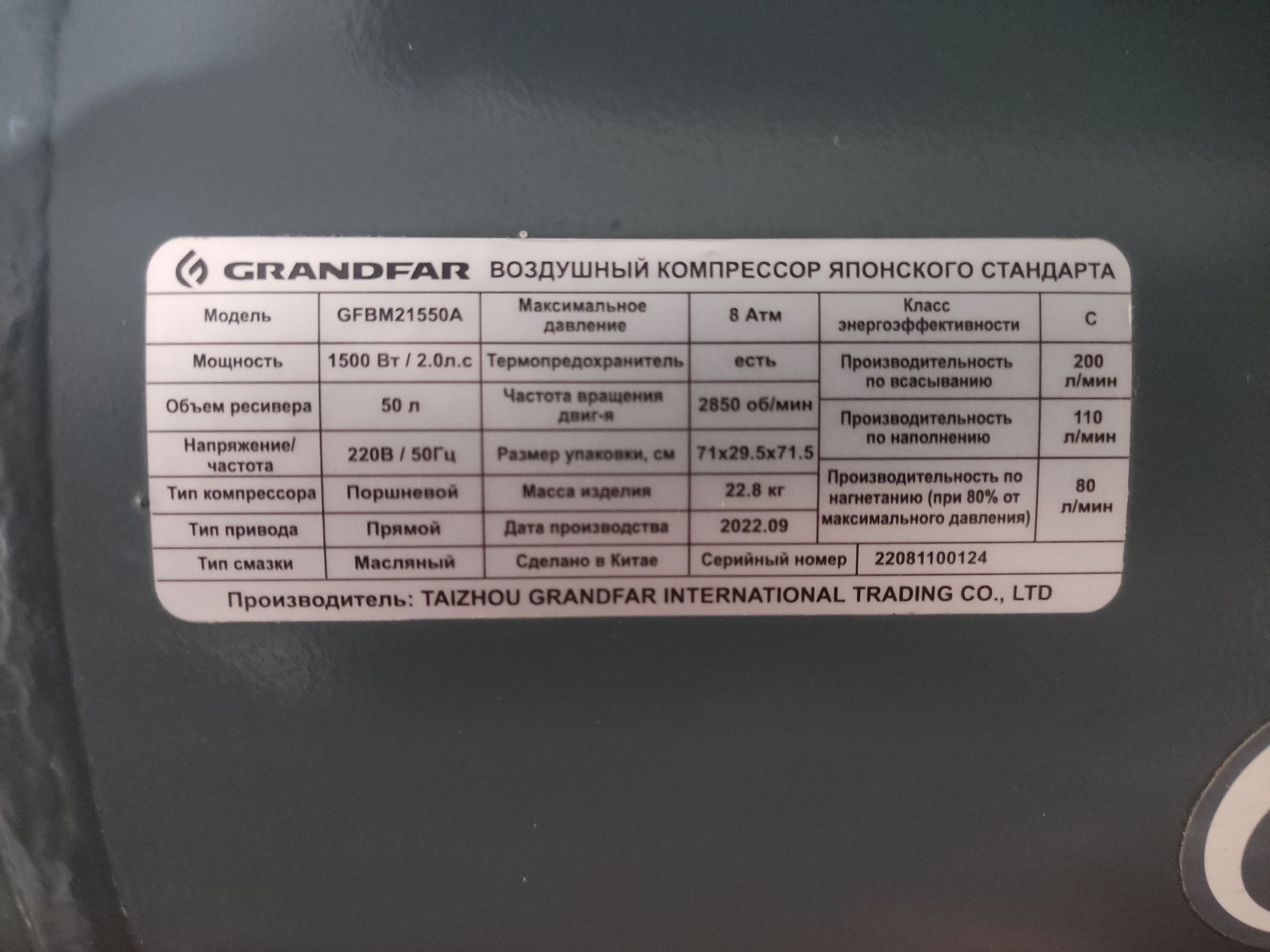 Компрессор 50 л  1500 вт