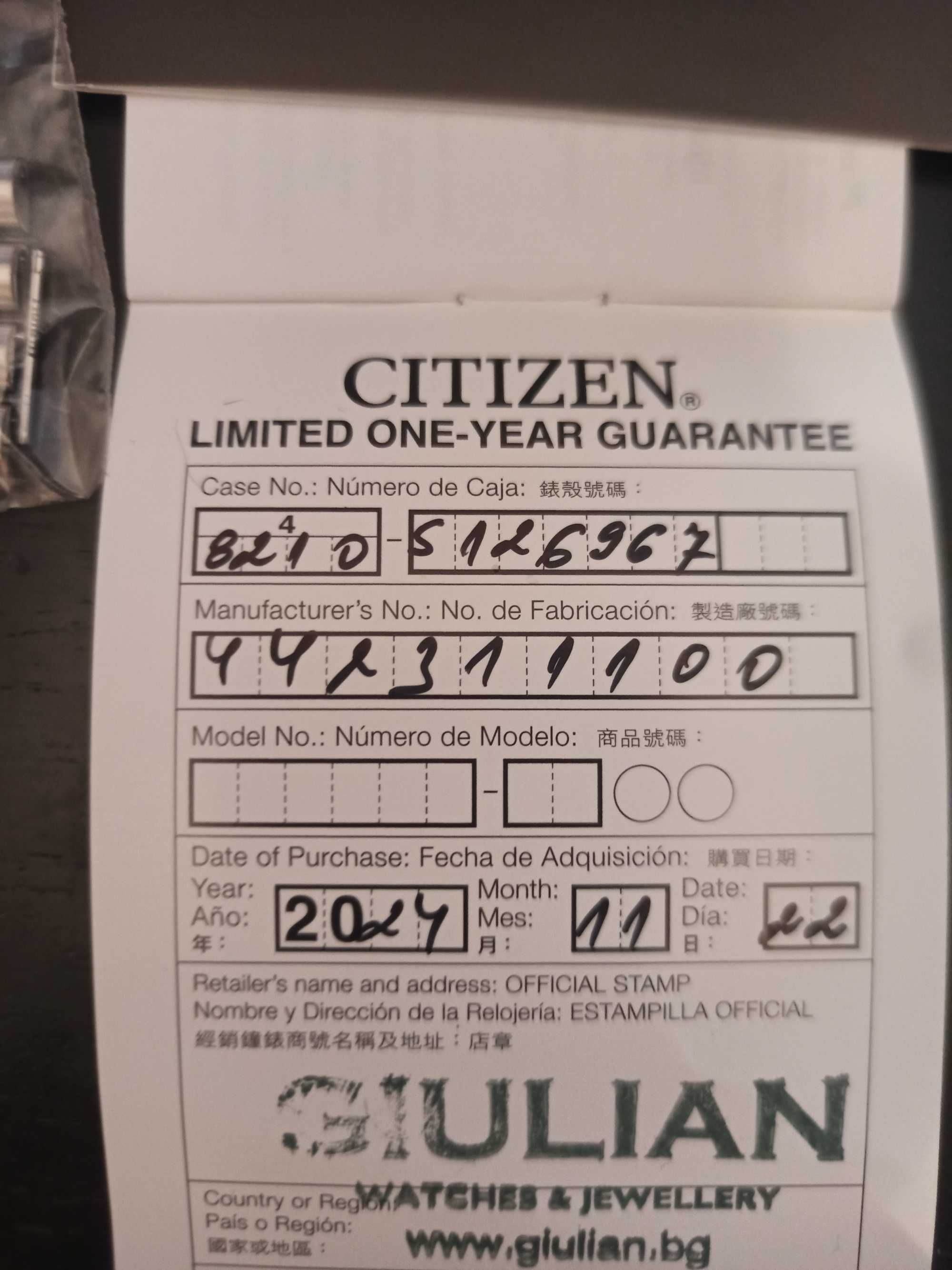 Citizen Tsuyosa Шампанско
