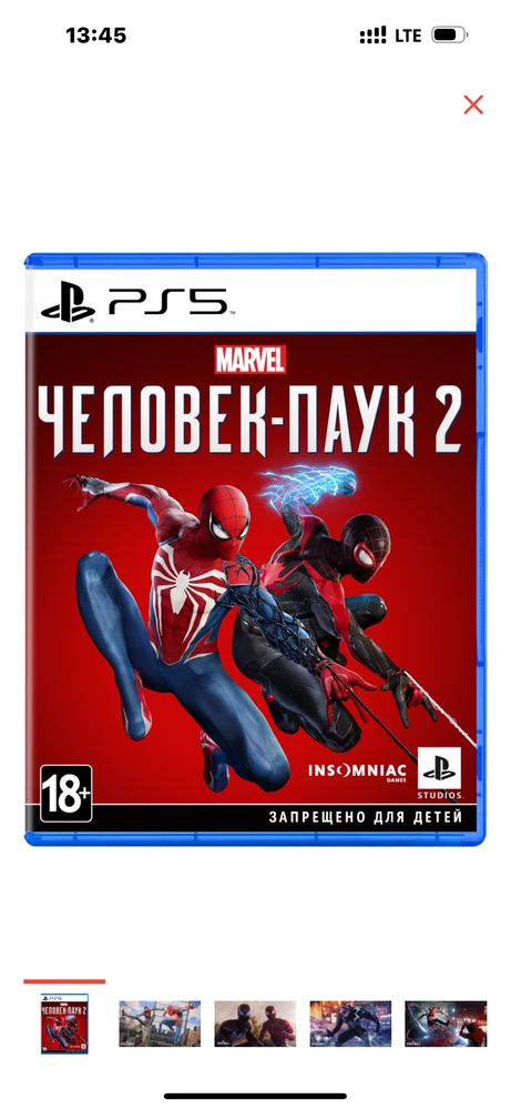 Человек паук 2 PS5 игрп