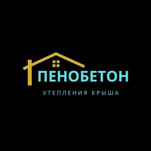 Пенобетоном В Шымкент Утепления Крыши Пенобетон Пенабетон Любой Крыши