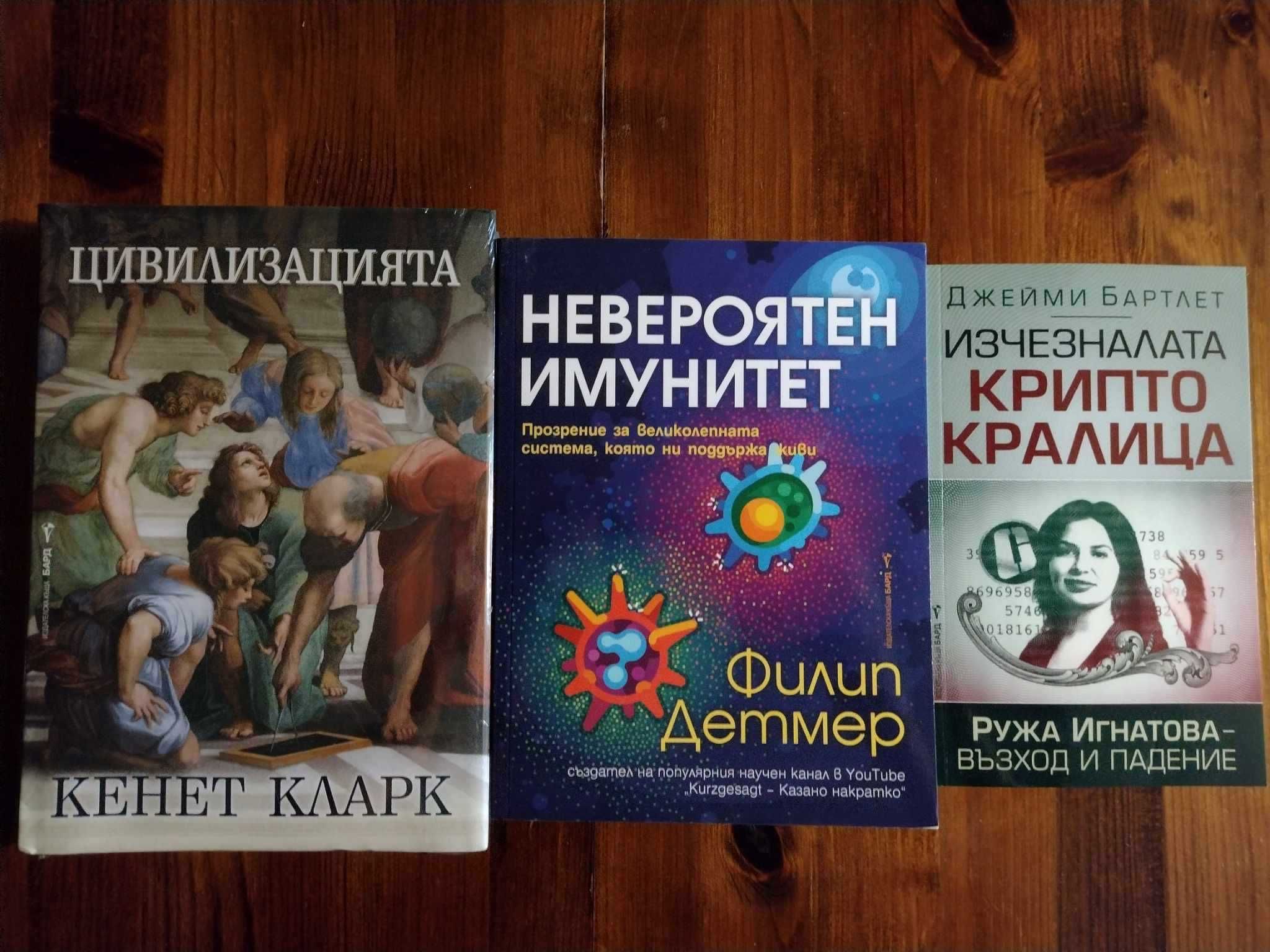 Нови книги - супер НАМАЛЕНИЕ