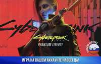 Cyberpunk 2077 для PS4 и PS5