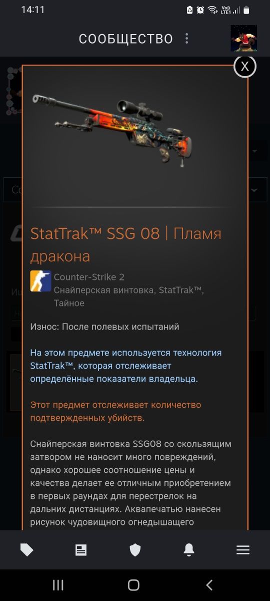 StatTrak™ SSG 08