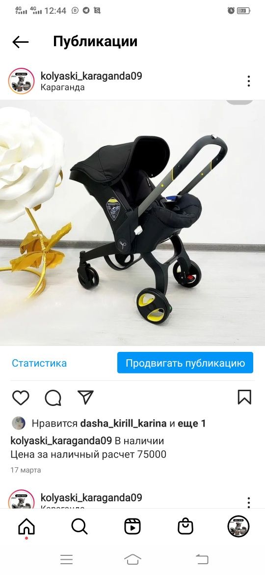 Продам автокресло коляска