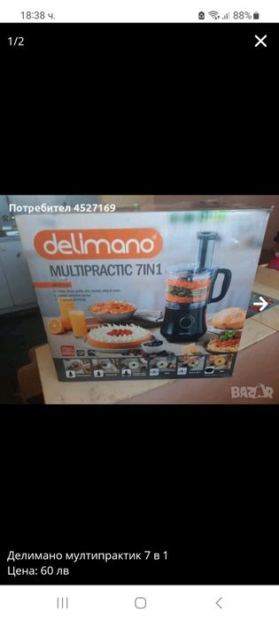 Делимано  Multipractic 7 в 1