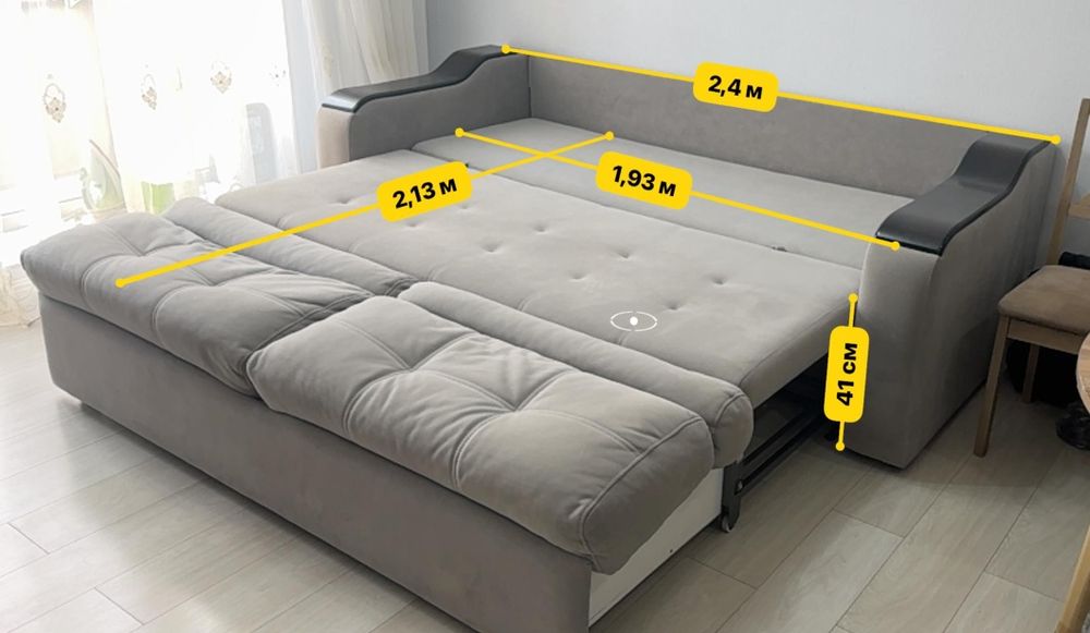 Диван - кровать.