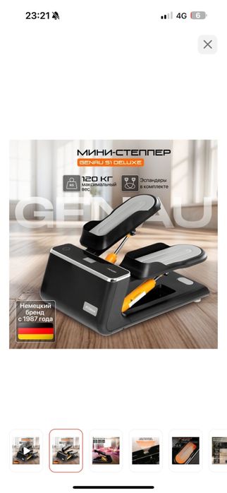 Продам Тренажер Степпер