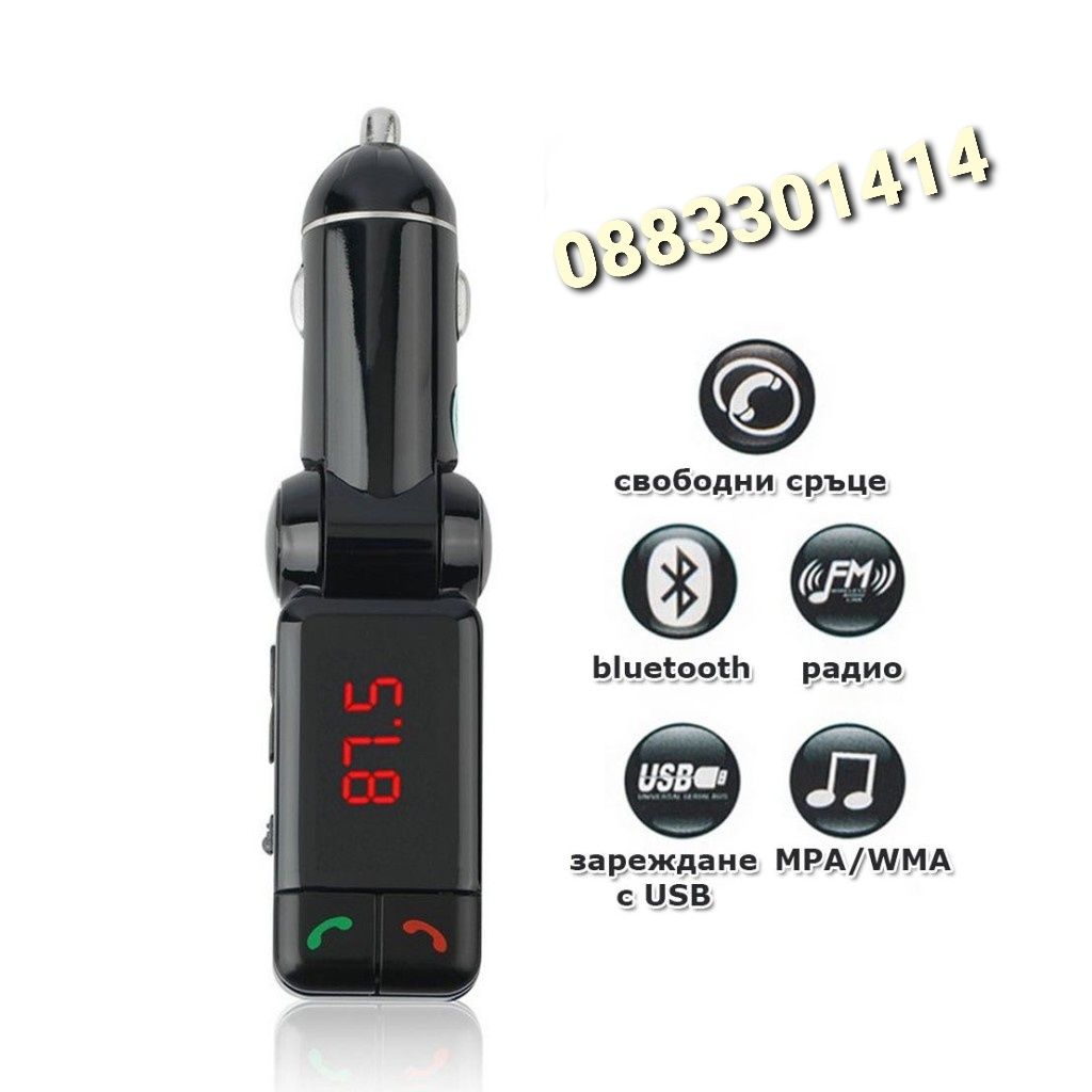 FM трансмитер Bluetooth MP3 Handsfree