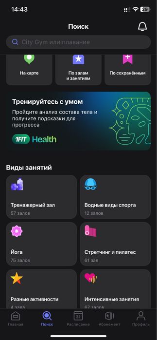 продам годовой абонемент 1fit