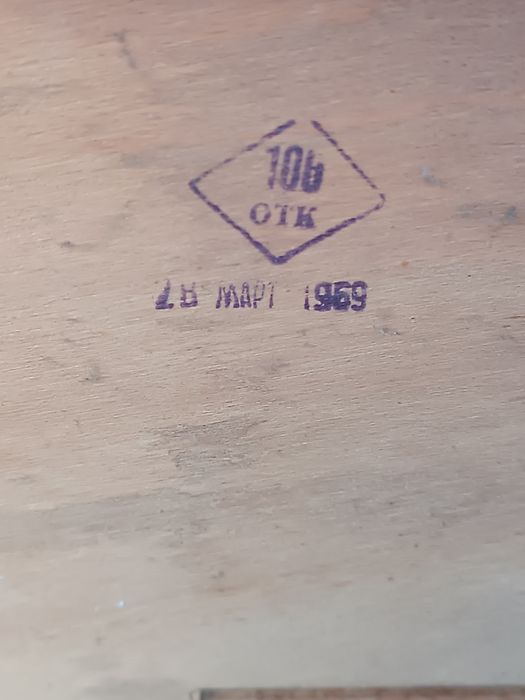 Телевизор София Т59-65 69г.