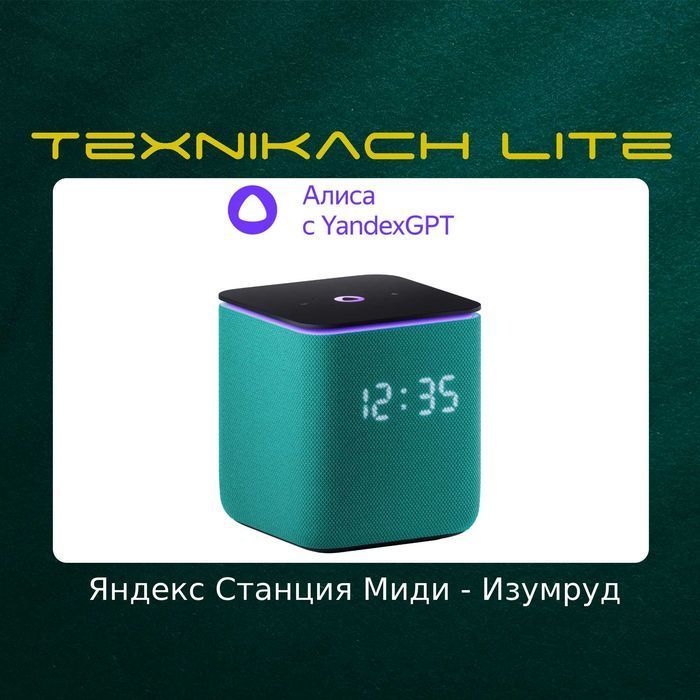 Яндекс Станция Миди (Yandex) • Доставка Бесплатно