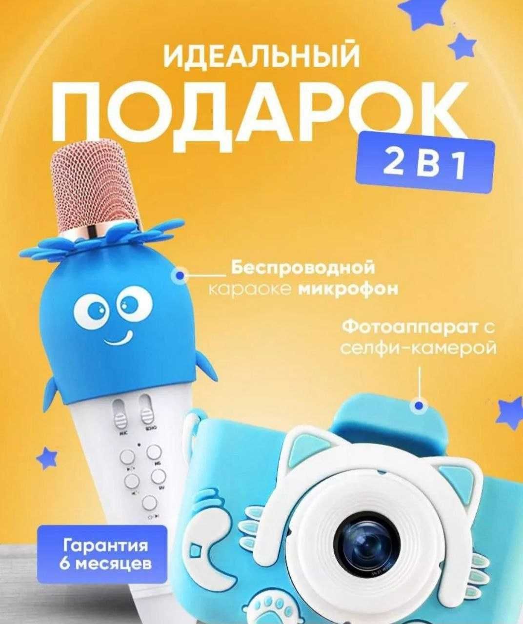 Игрушки.Детский беспроводной микрофон с колонкой и фотоаппаратом