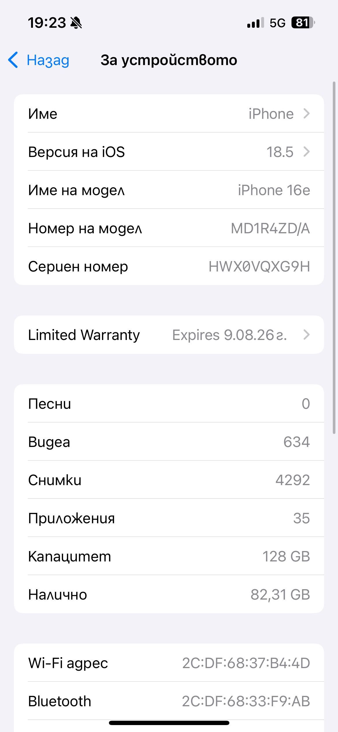 Iphone16e чисто нов с гаранция