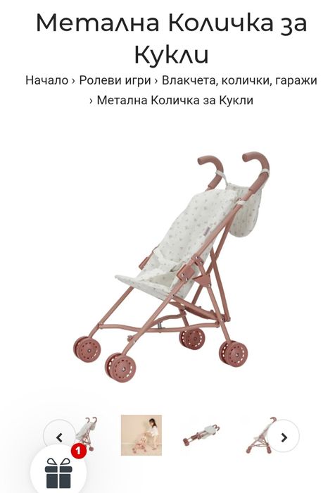 Детска количка за кукли Little Dutch