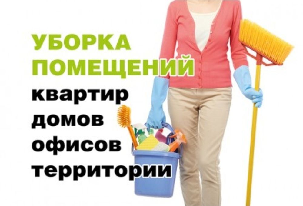 После ремонтная уборка. Клининг в Алматы. Үй жинау