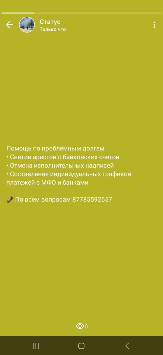 Помощь по всем вопросам обращайтесь в ватсап