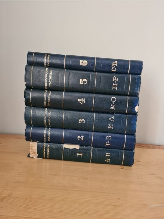 Енциклопедия "България", том 1 -6