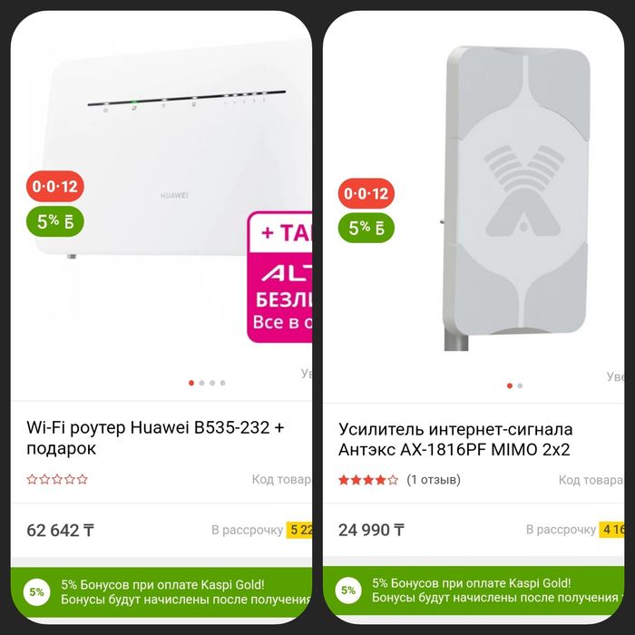 Выгодный комплект Антенна + Роутер Huawei 4G