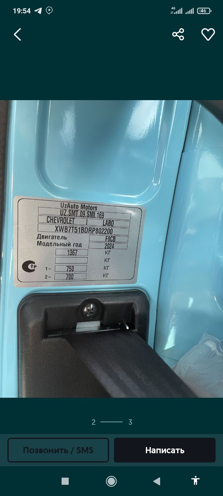 Chevrolet Labo 2024