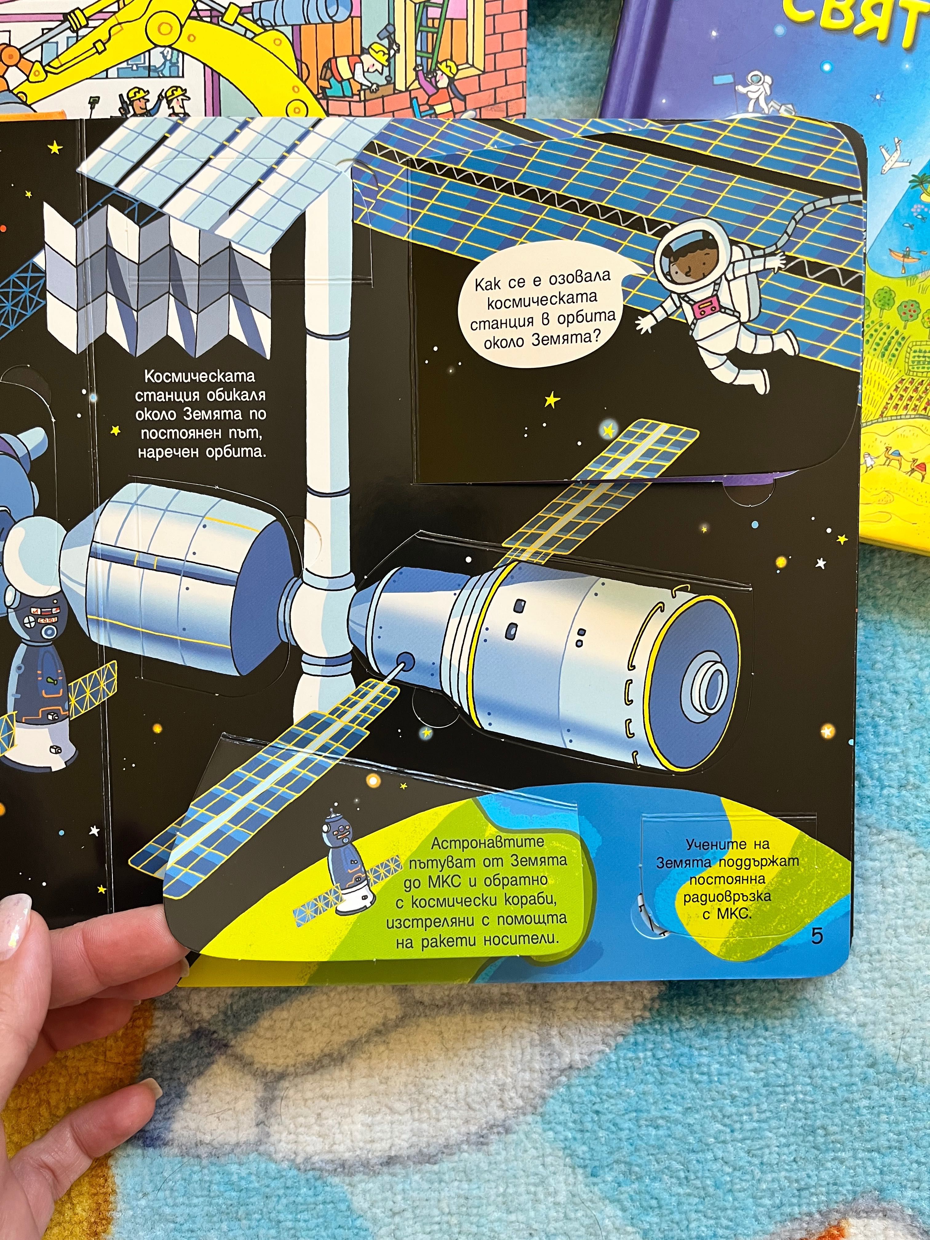 Детски книги с капачета 5 бр.